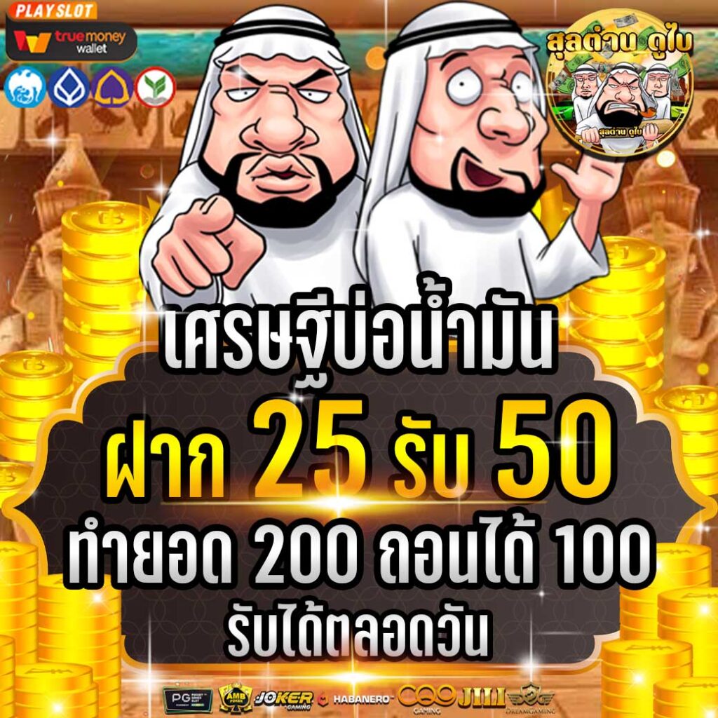 สมัครสุลต่านรับความคุ้ม