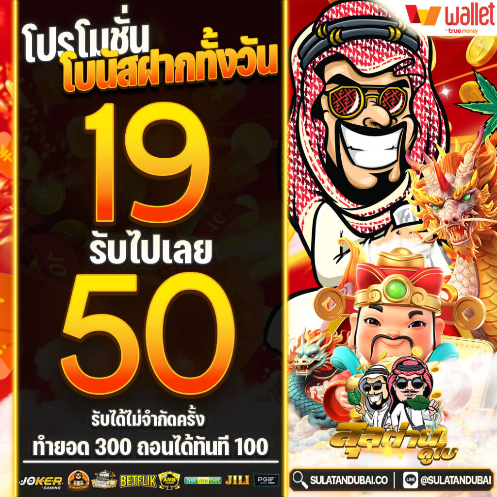 สล็อตสุลต่านอัพเดทระบบใหม่แตกดีกว่าเดิม100เท่า